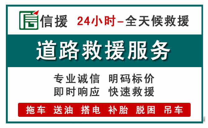 庄河汽车送油救援 (1).jpg