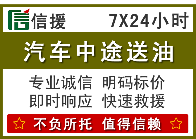 庄河送油.png