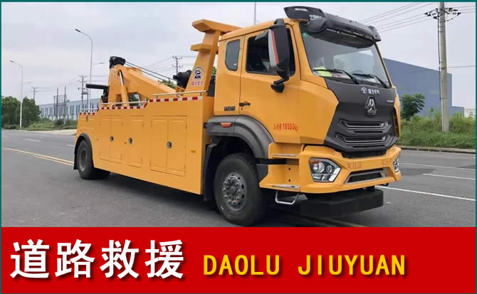 庄河道路救援汽车送水