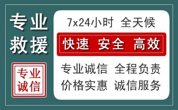 庄河汽车救援送柴油