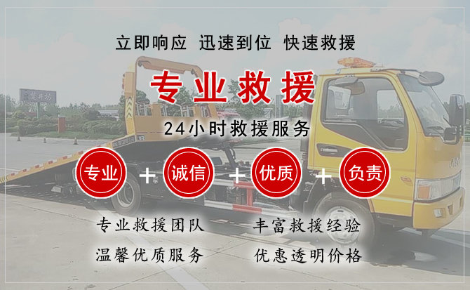 庄河汽车中途送油救援电话 庄河汽车中途送油救援电话