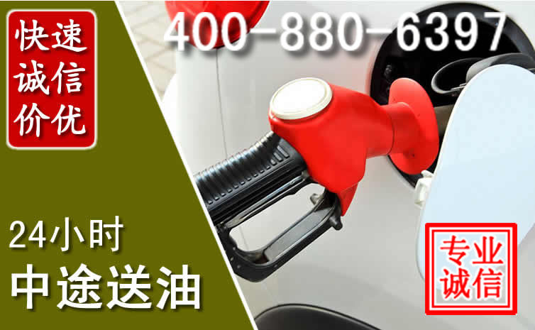 庄河汽车送油救援电话 庄河汽车送油救援电话